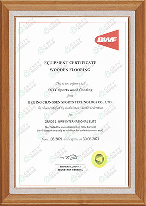 暢森體育運動木地板廠家榮譽資質(zhì)